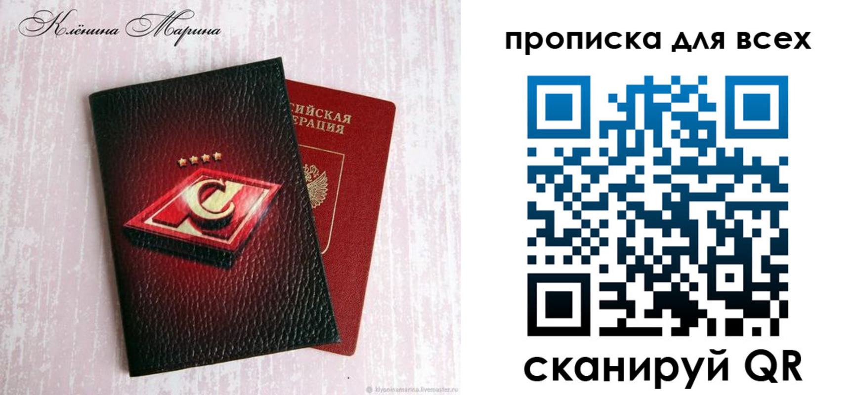 временная регистрация 2025 в Карачеве