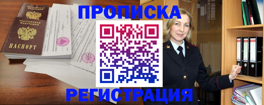 временная регистрация в Карачеве
