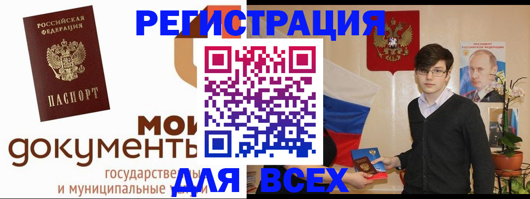 временная регистрация адрес в Карачеве