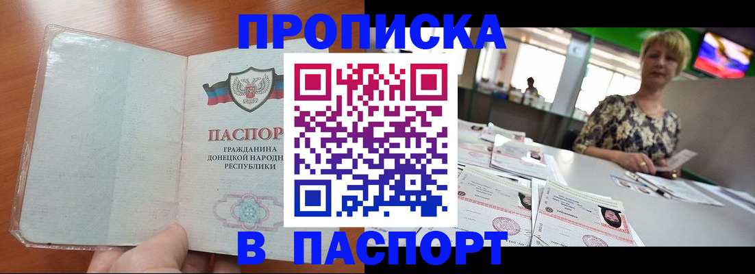 прописка в квартире в Карачеве