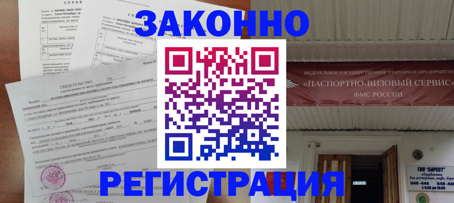 временная регистрация 2025 в Карачеве