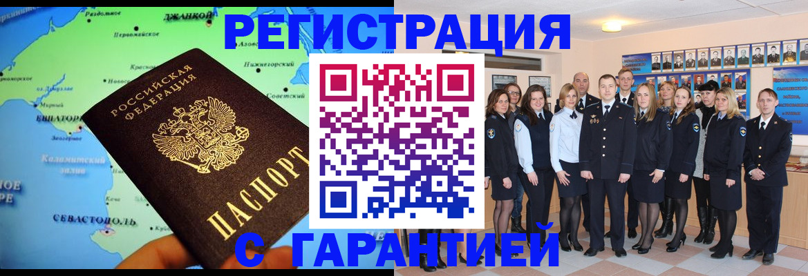 прописка регистрация в Карачеве