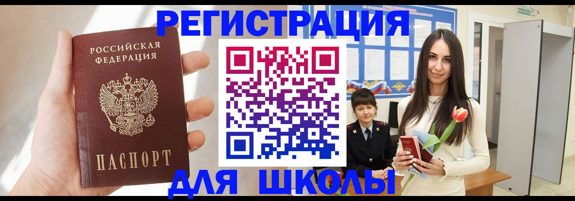 купить прописку в Карачеве
